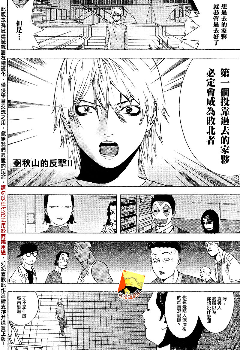 第91话 第2页