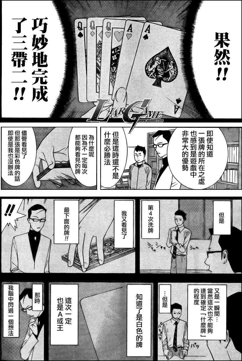 第71话 第8页