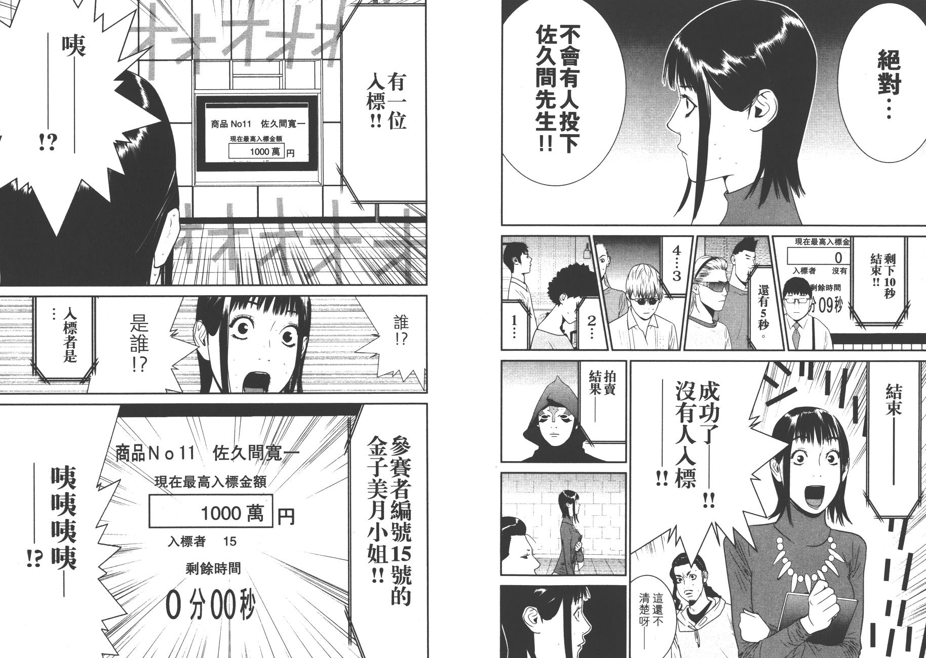 第17卷 第86页
