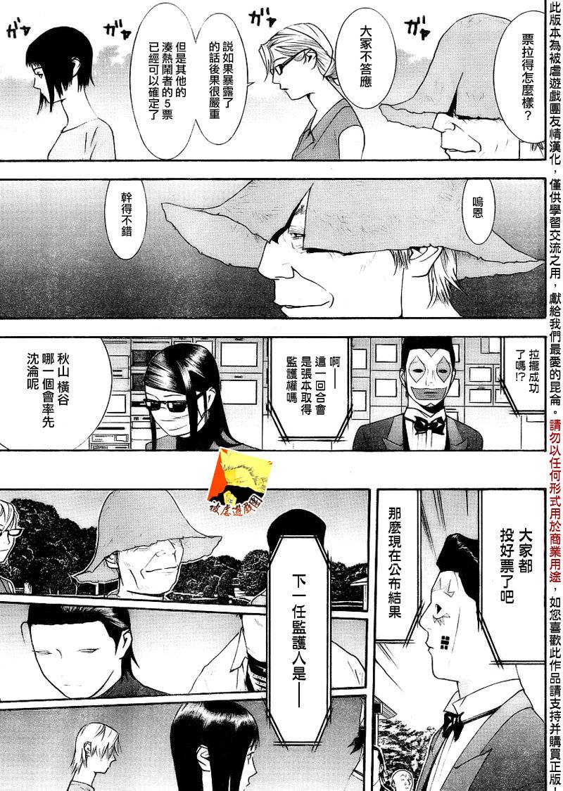 第133话 第15页