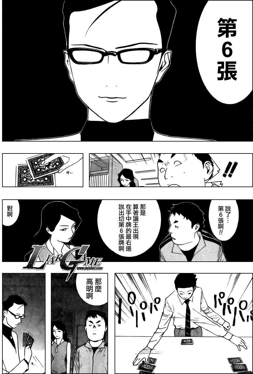 第71话 第16页