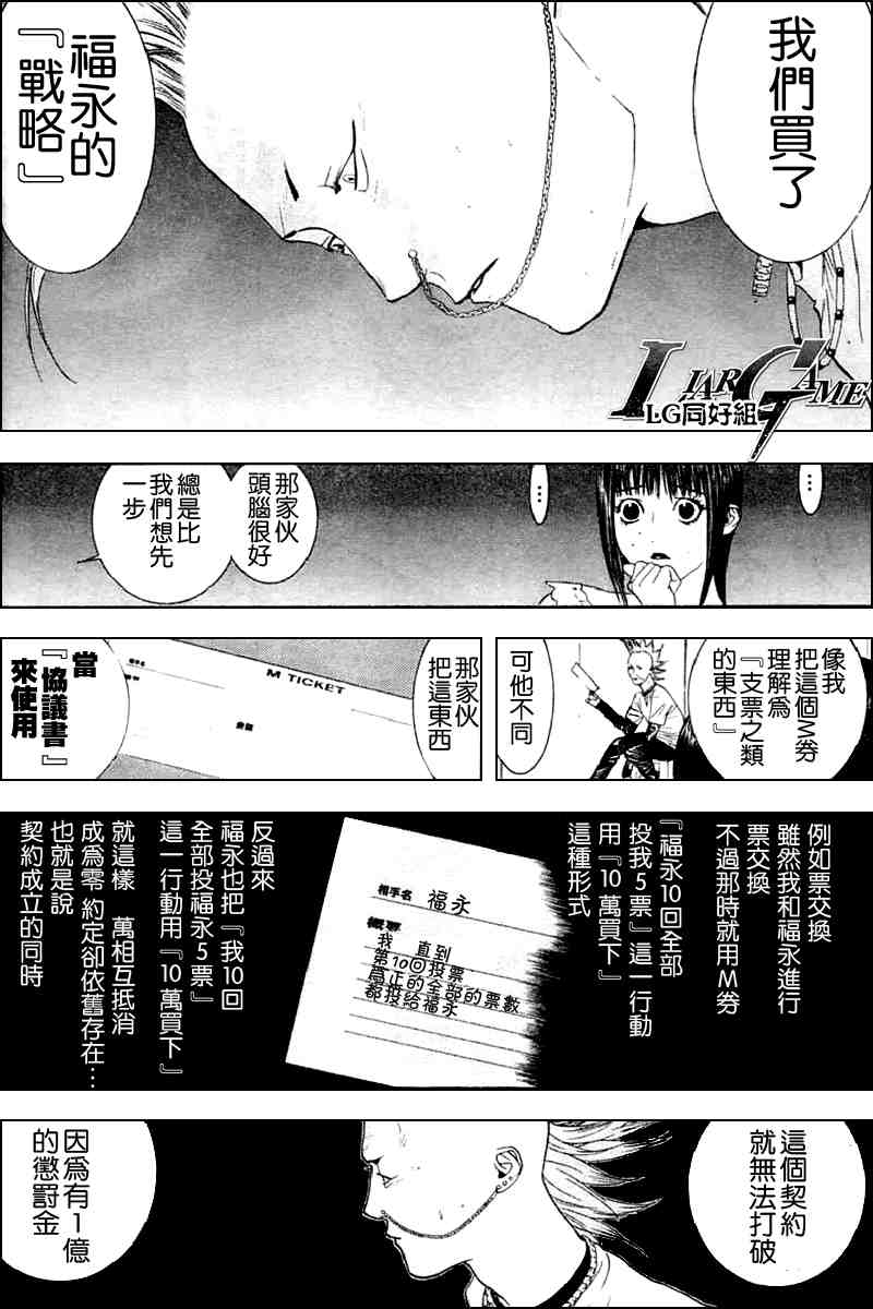 第22话 第15页