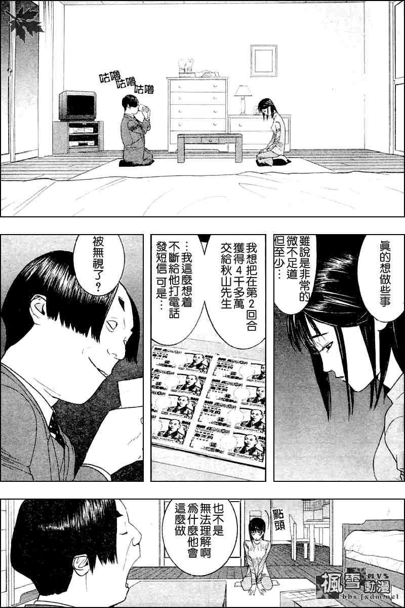 第18话 第6页