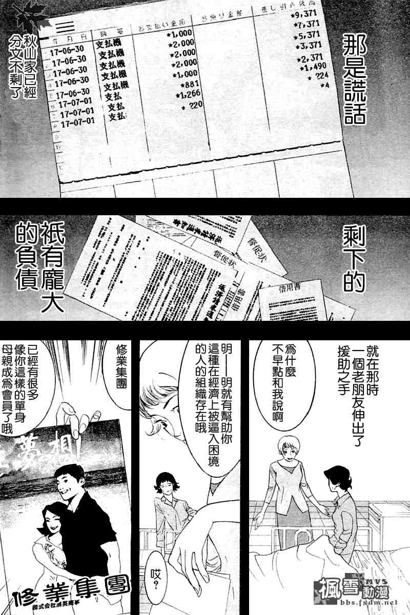 第18话 第11页