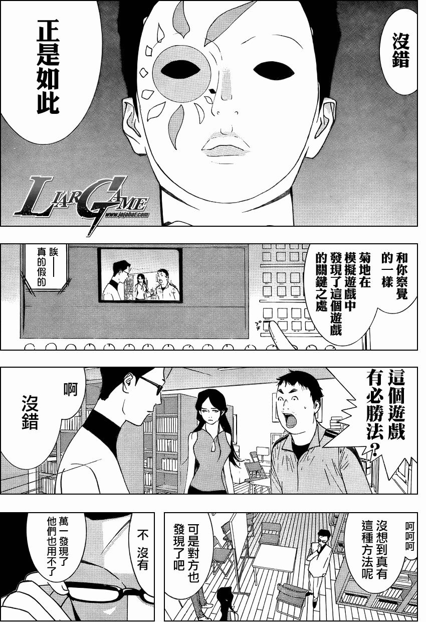 第69话 第18页