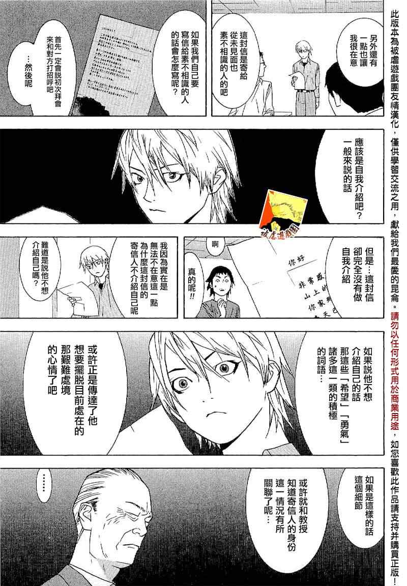 短篇集01 第26页