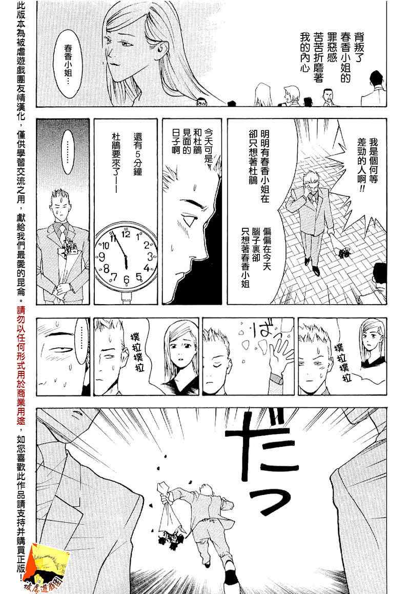 短篇集05 第25页