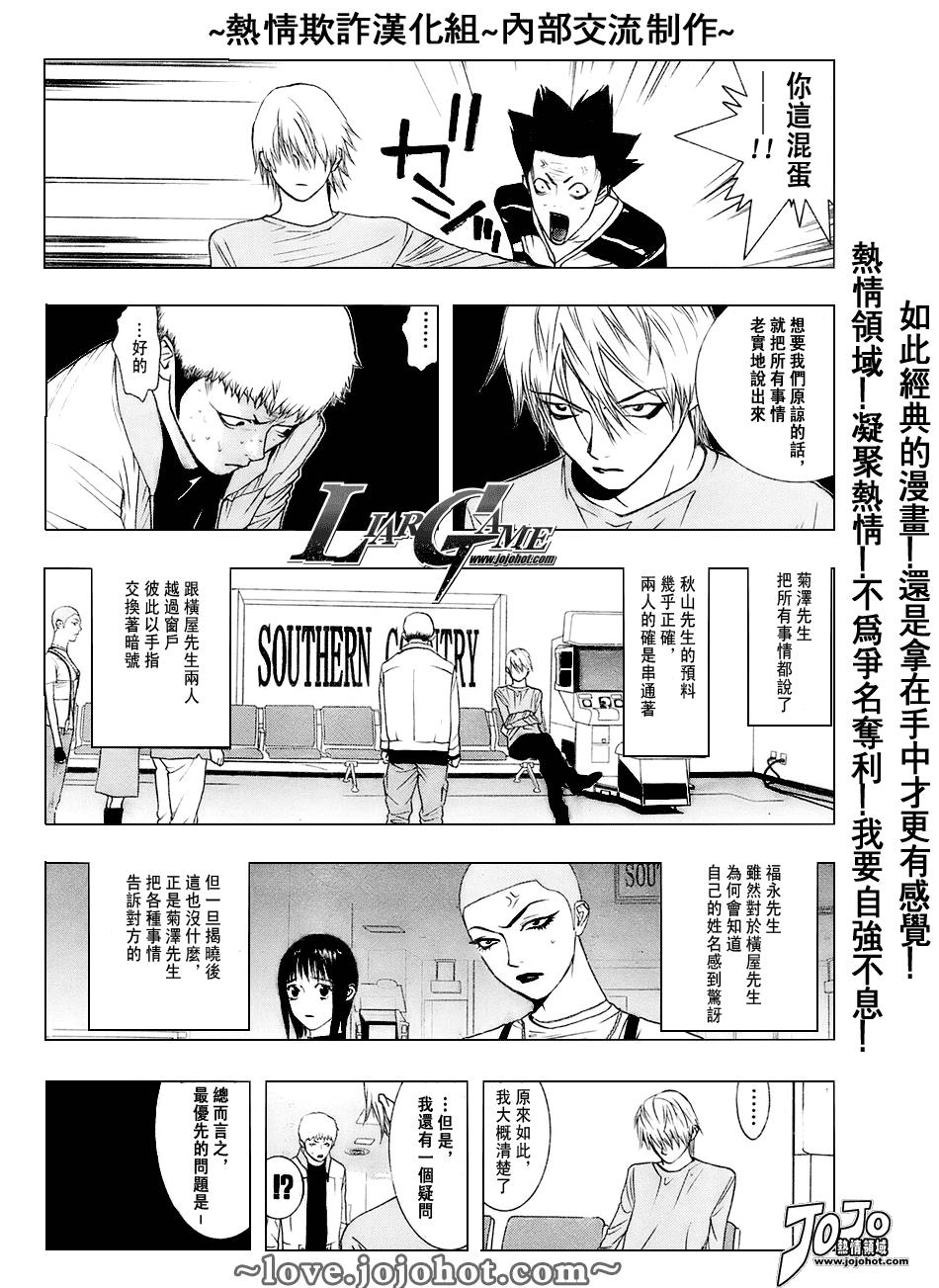 第38话 第15页