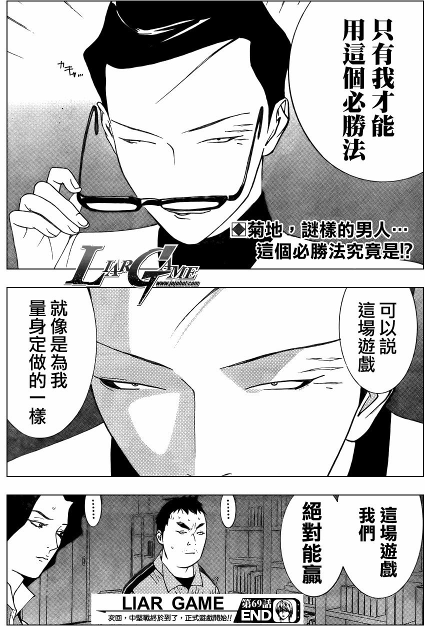 第69话 第19页