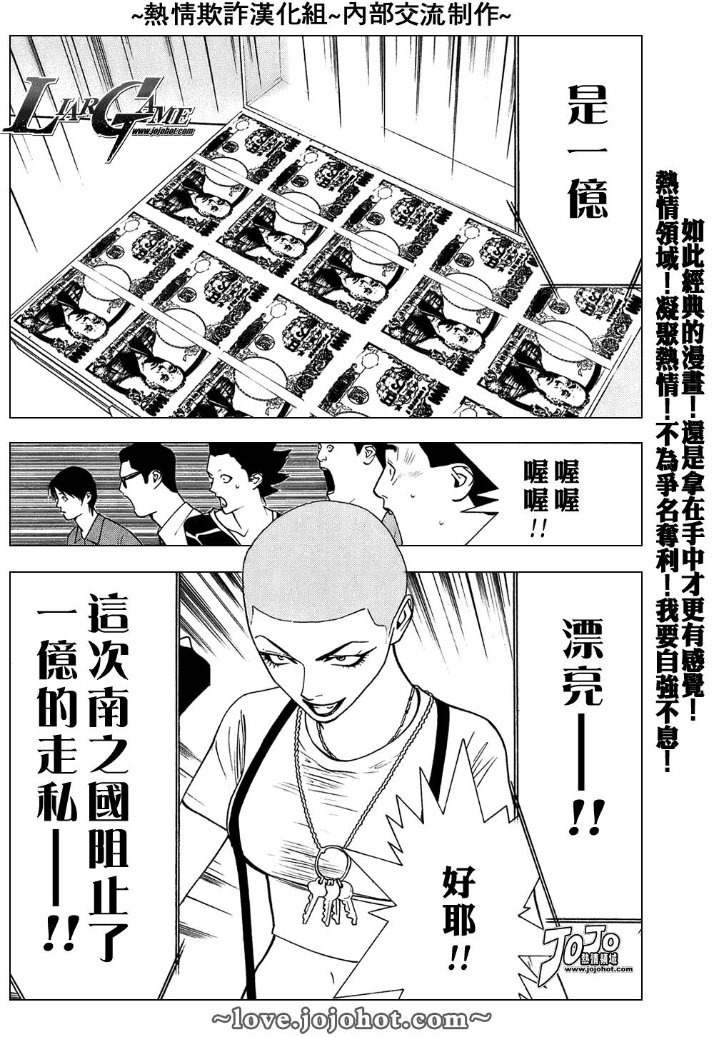 第40话 第12页