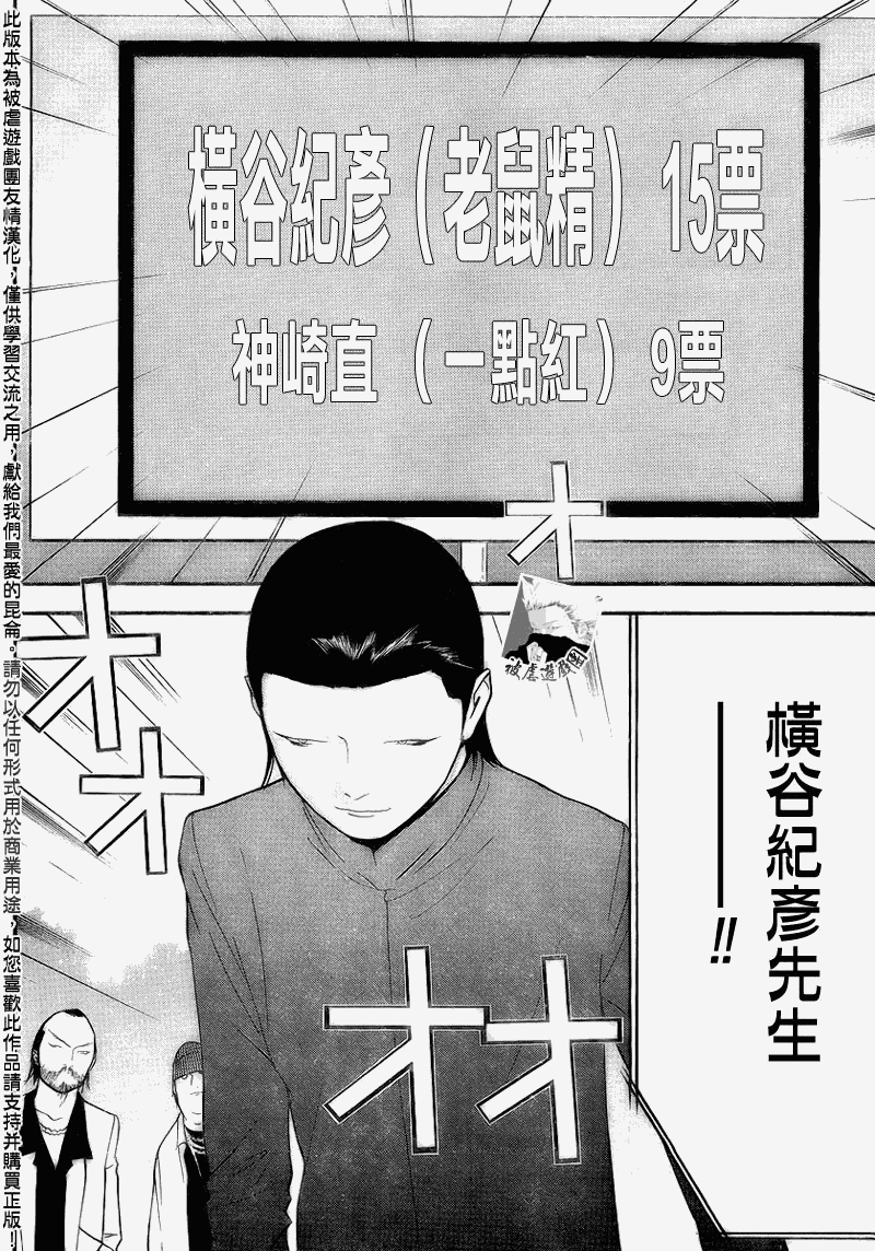 第136话 第12页
