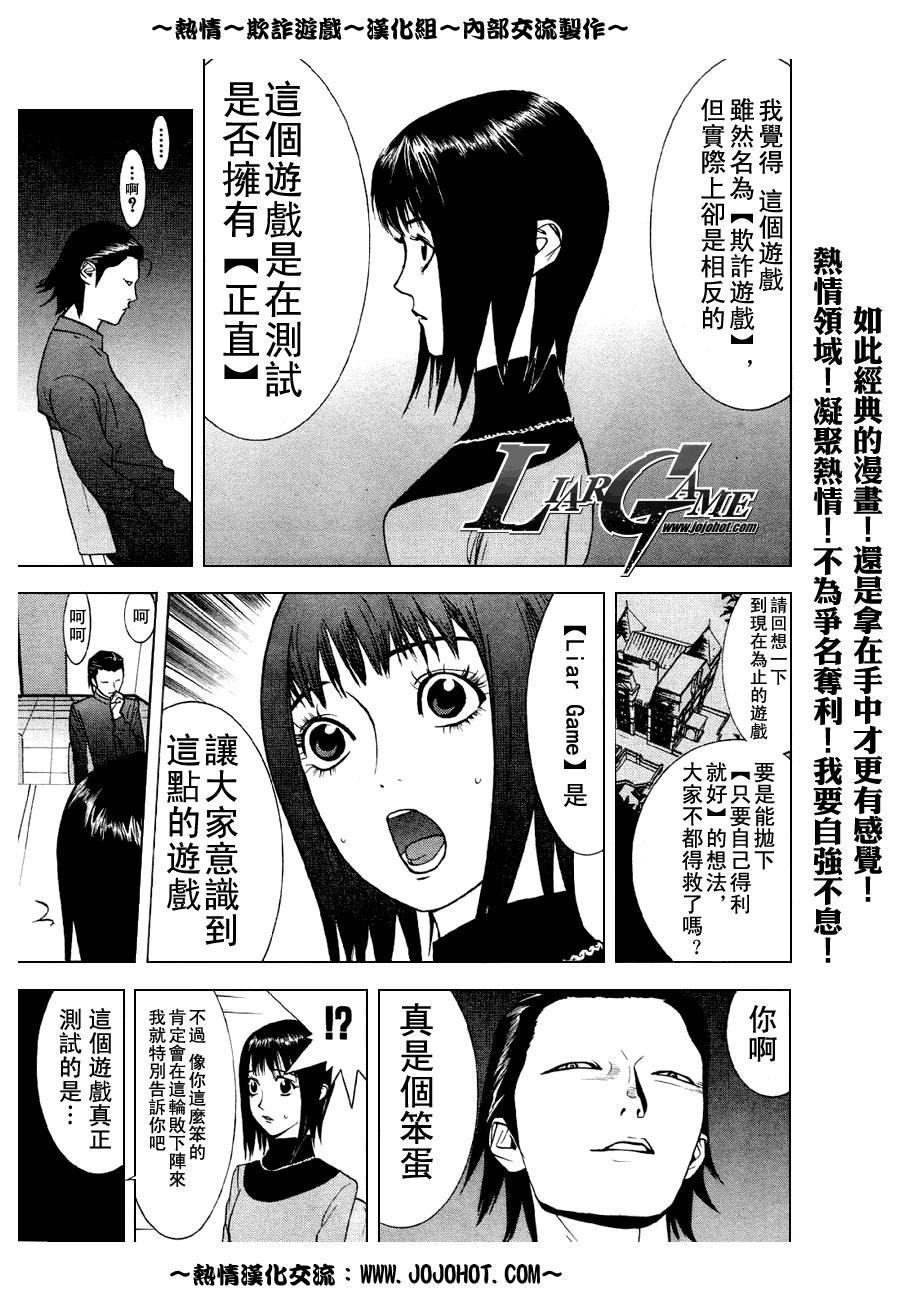 第35话 第11页