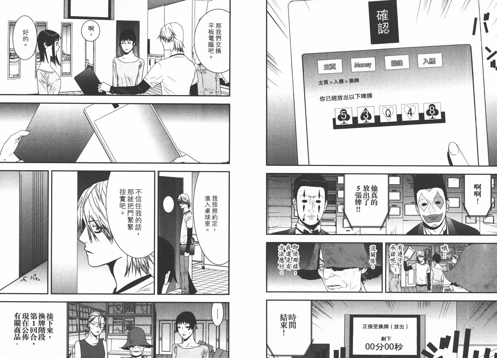 第15卷 第56页