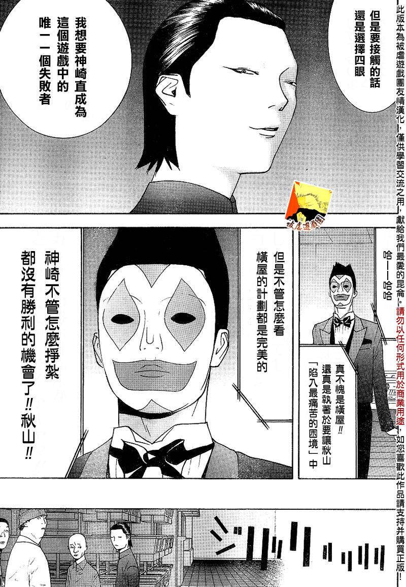 第98话 第12页