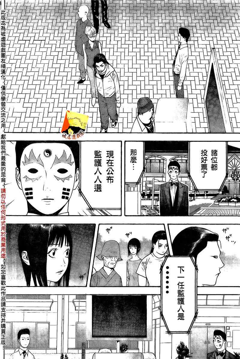 第113话 第10页