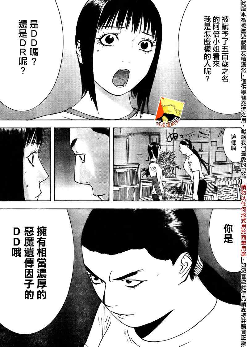 第125话 第11页