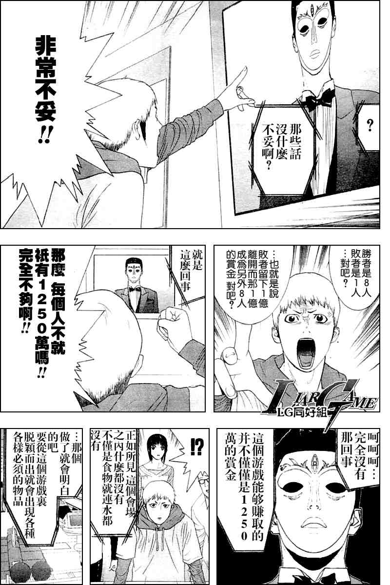 第19话 第11页