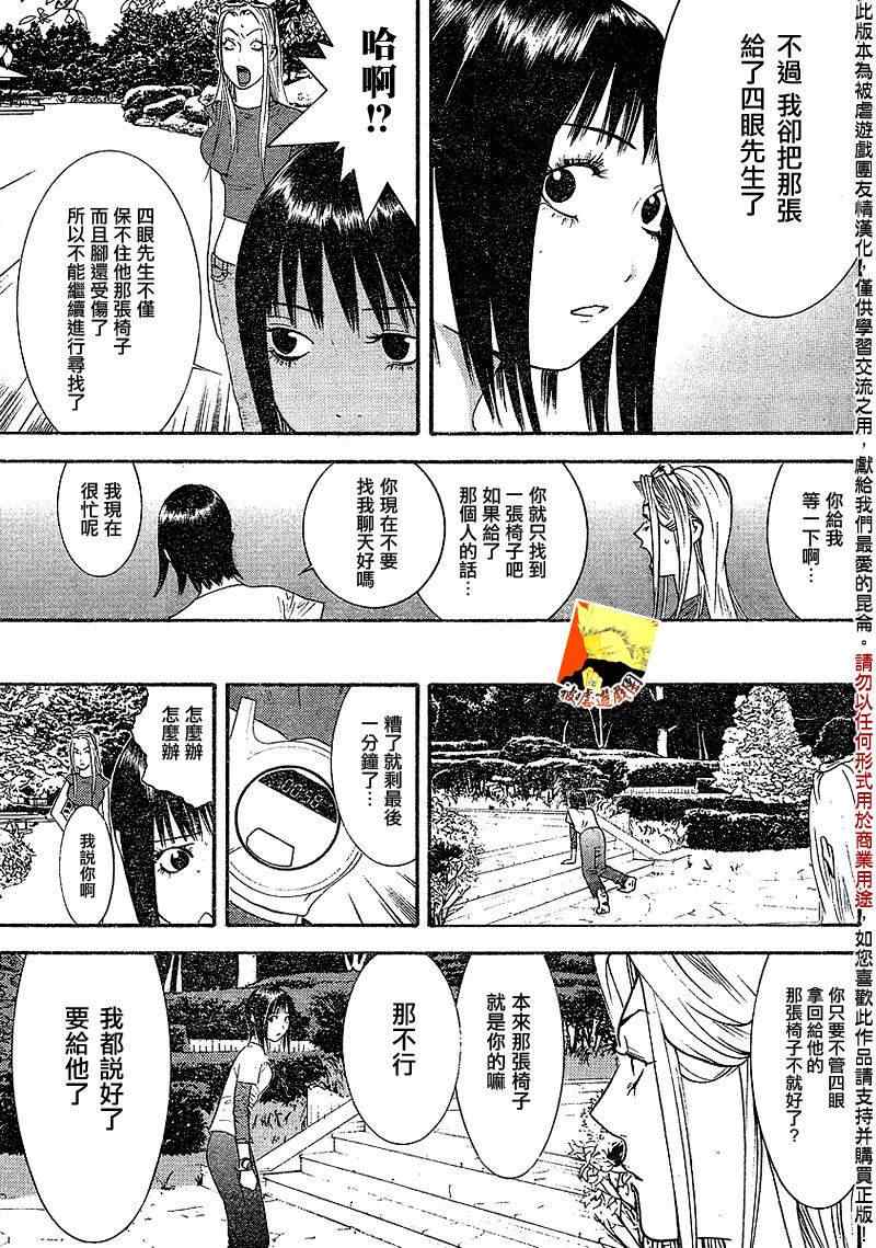 第107话 第18页