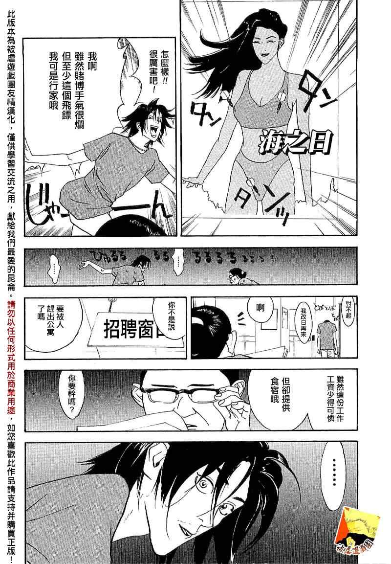 短篇集02 第2页