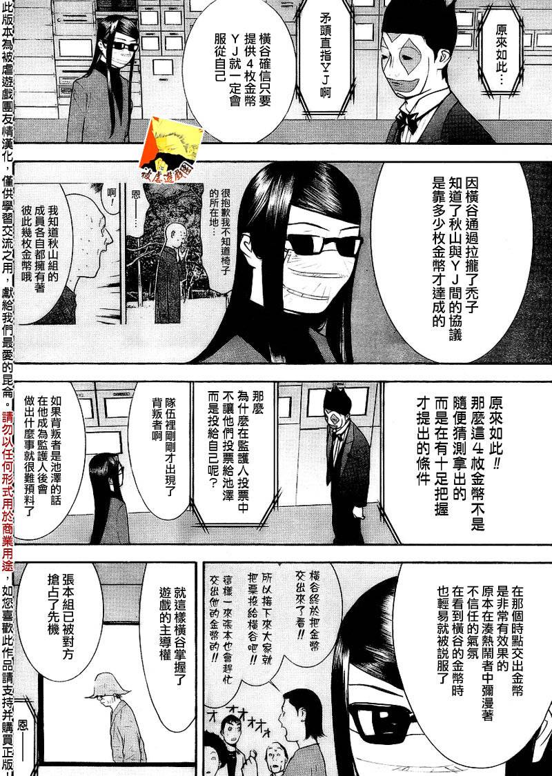 第134话 第5页