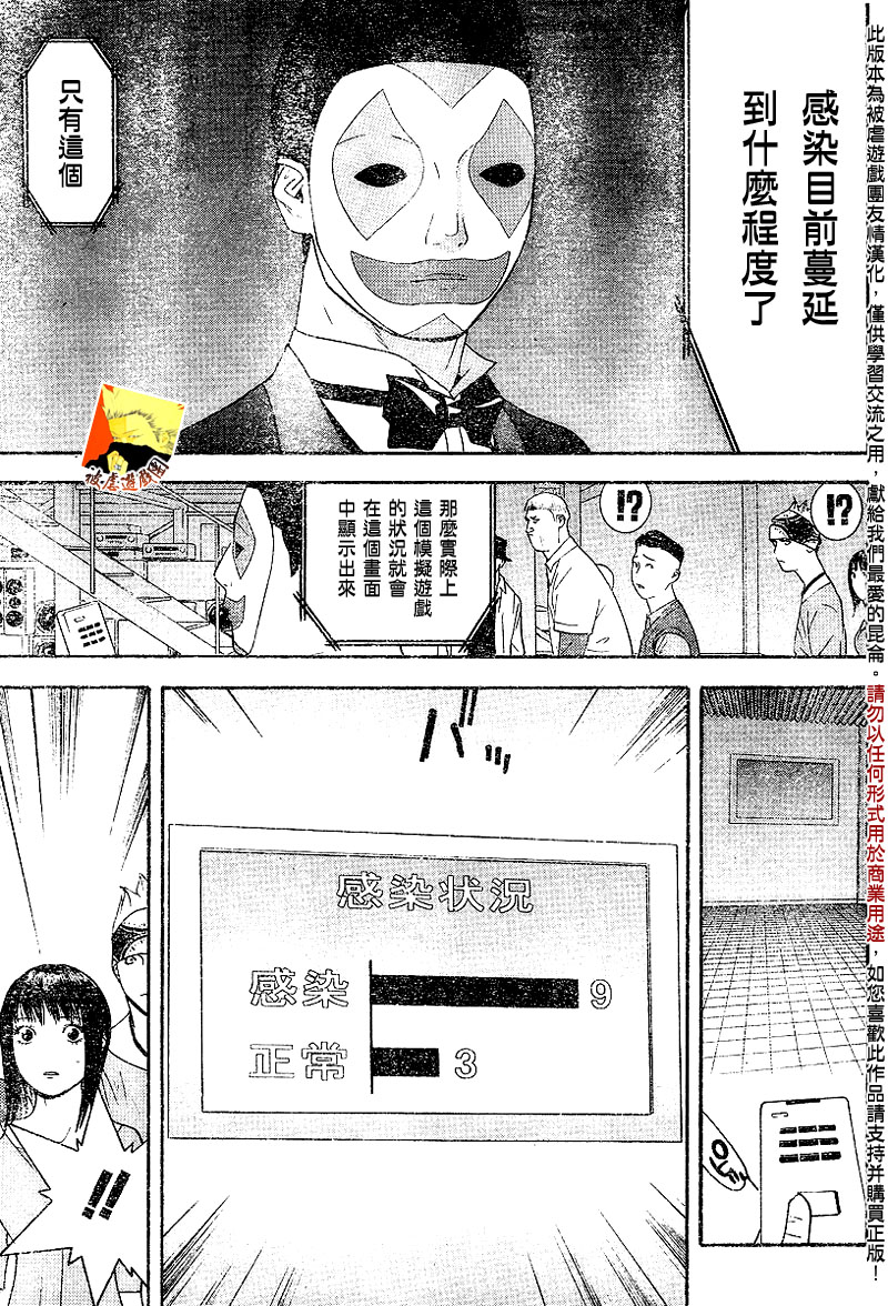 第88话 第5页