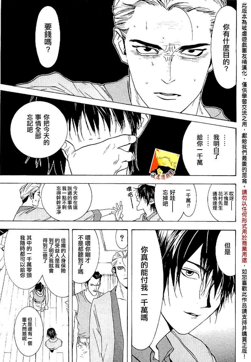 短篇集03 第38页