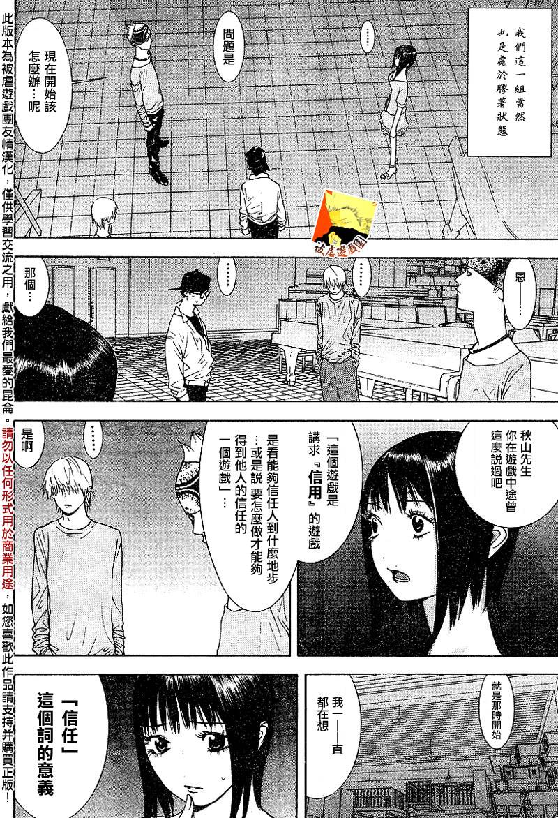 第98话 第4页