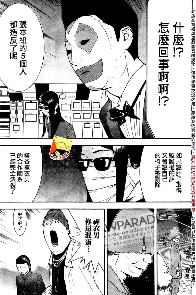第129话 第17页
