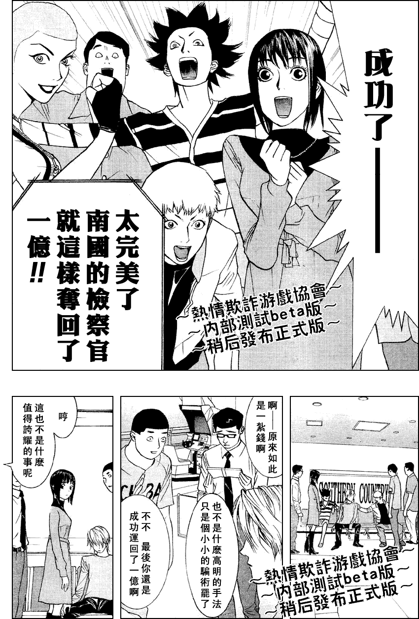 第32话 第16页