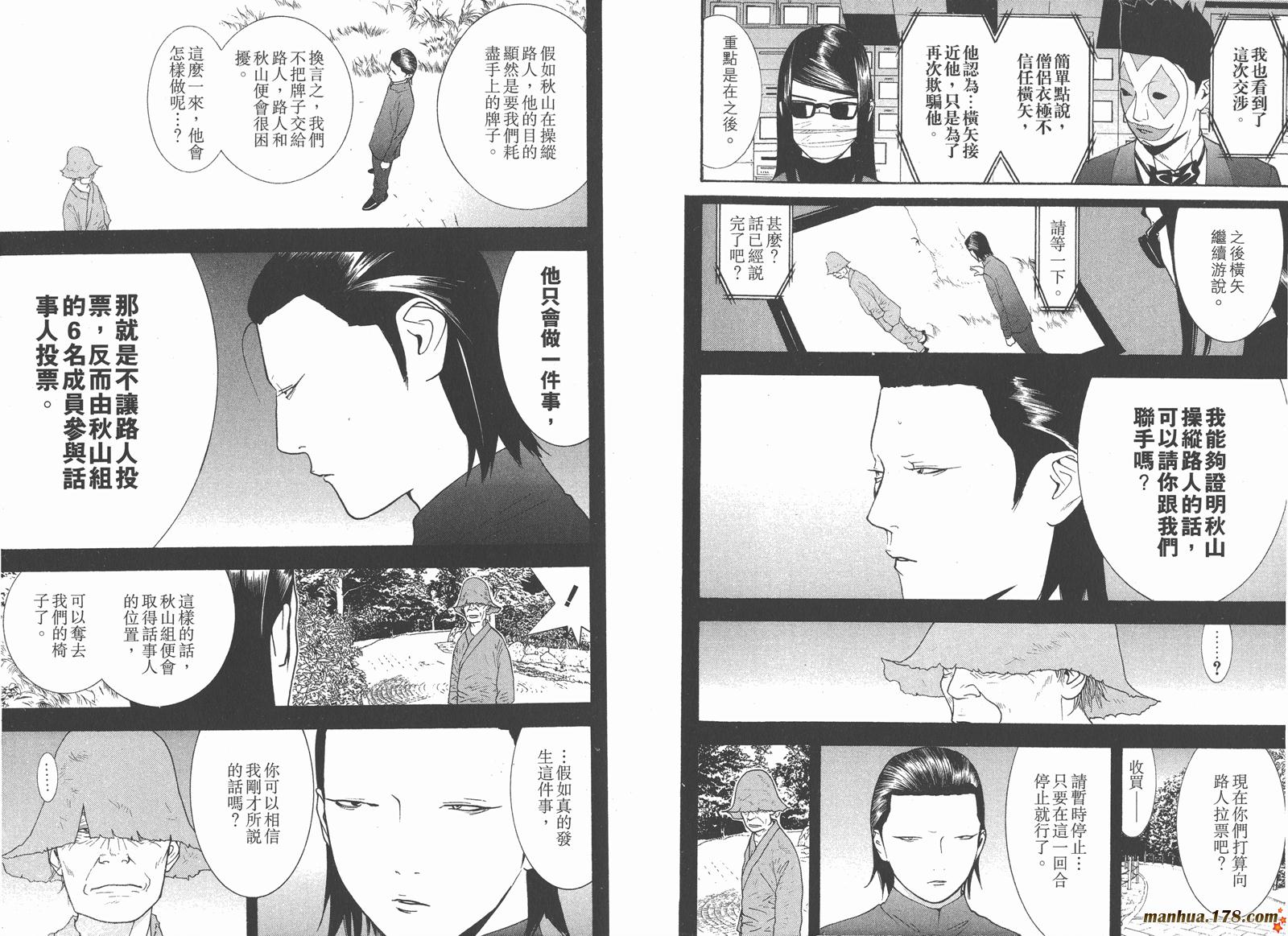 第12卷 第59页
