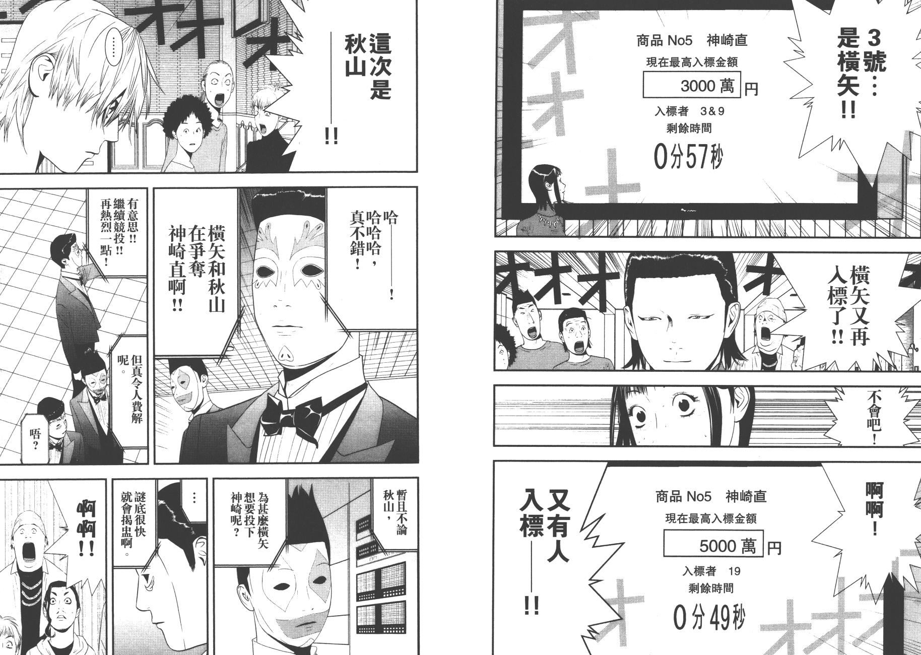 第17卷 第55页