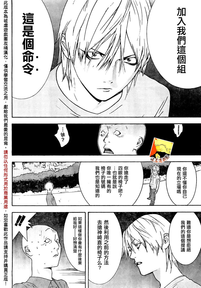 第111话 第14页
