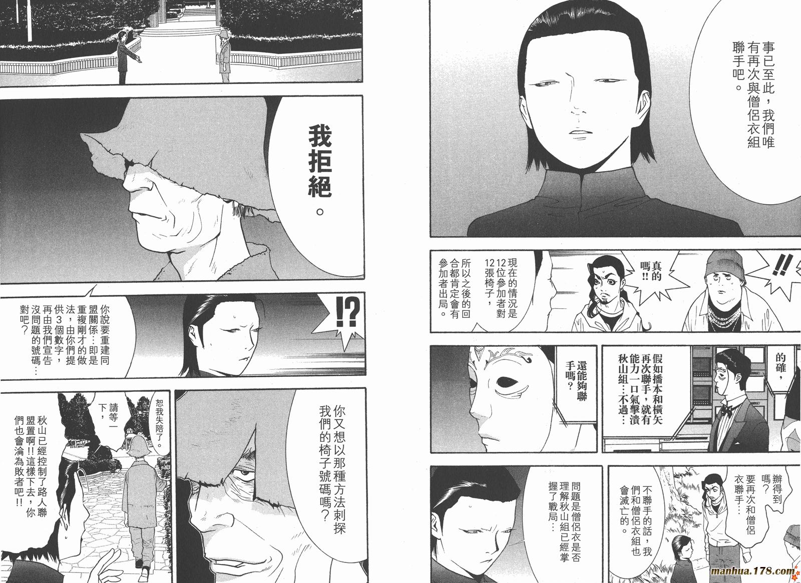 第12卷 第44页