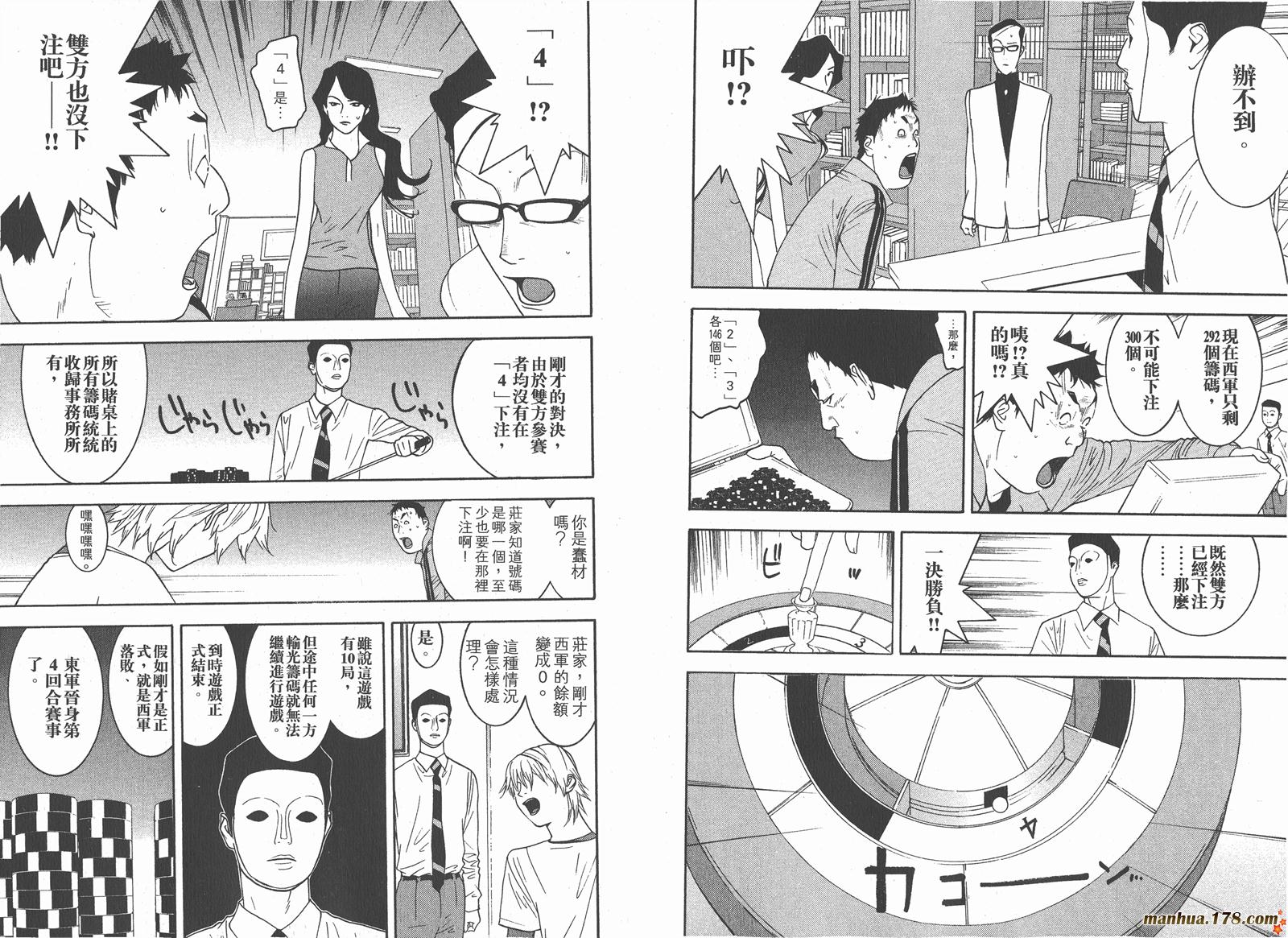 第8卷 第74页