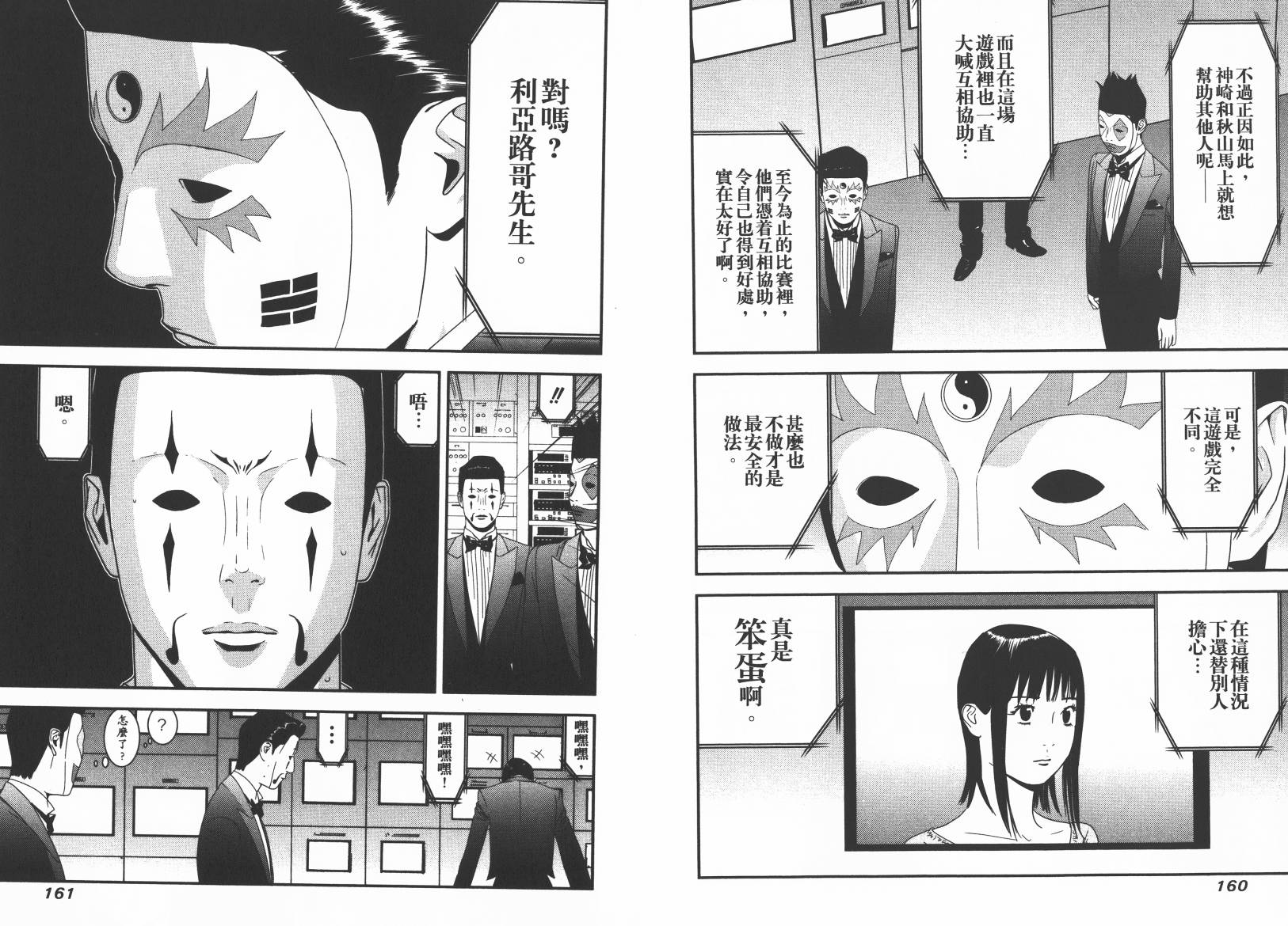 第15卷 第82页