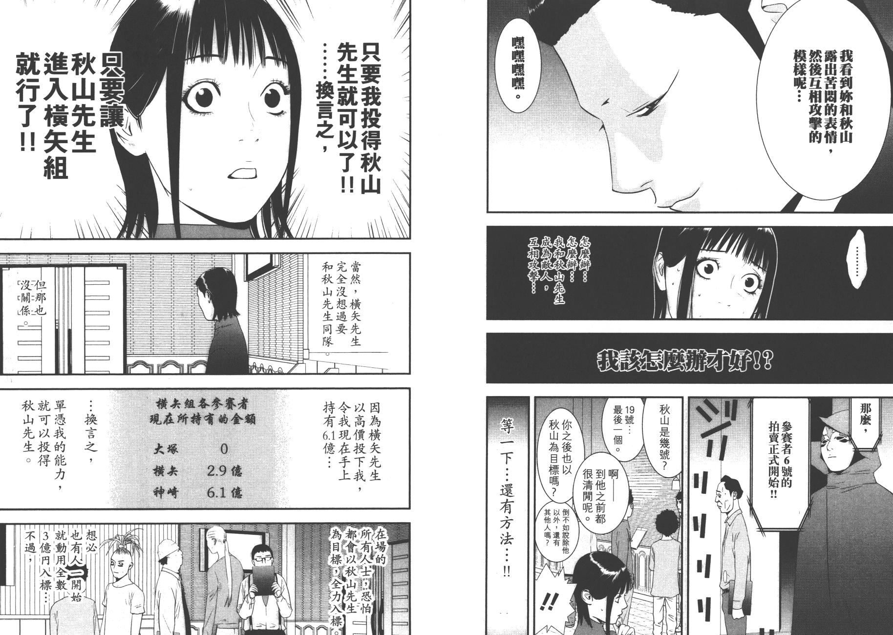 第17卷 第63页