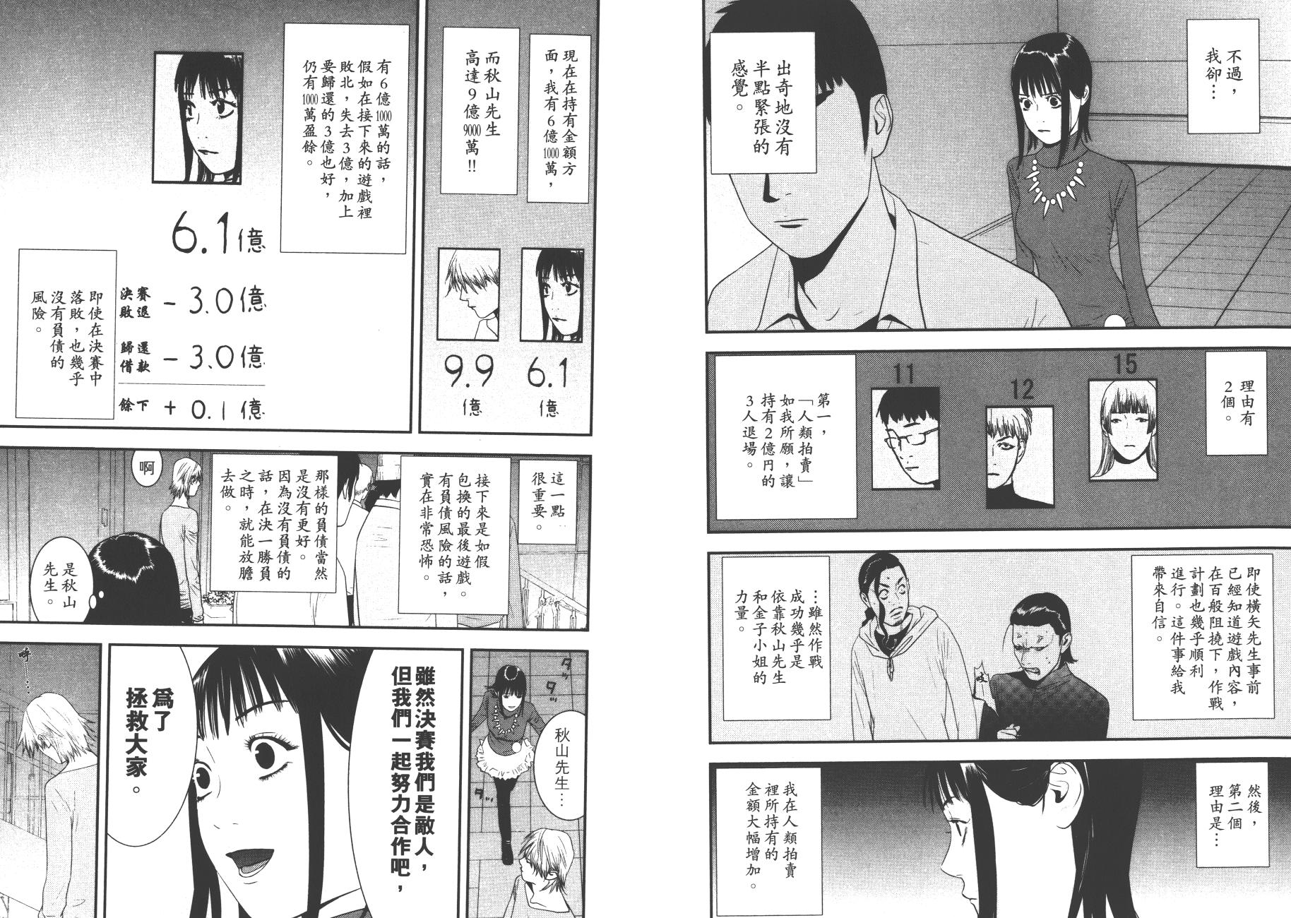 第18卷 第33页