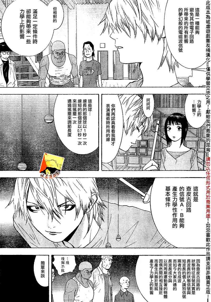 第93话 第5页