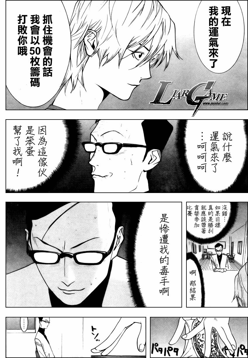 第76话 第4页