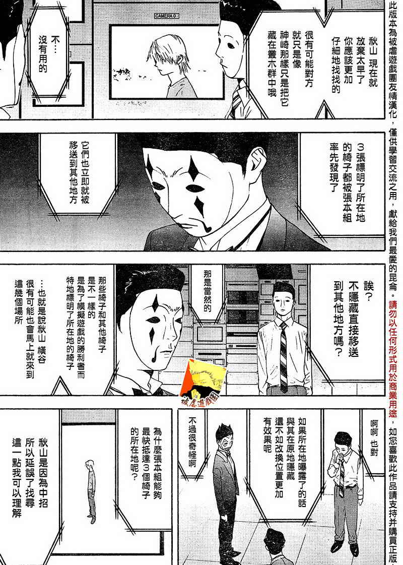 第107话 第7页