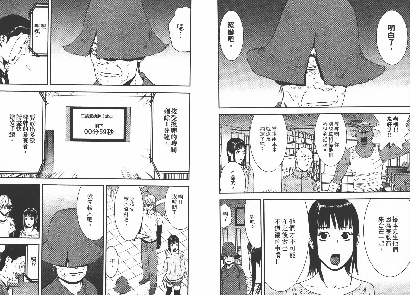第15卷 第53页