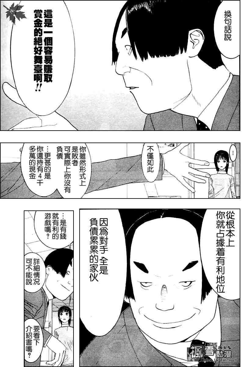 第18话 第20页