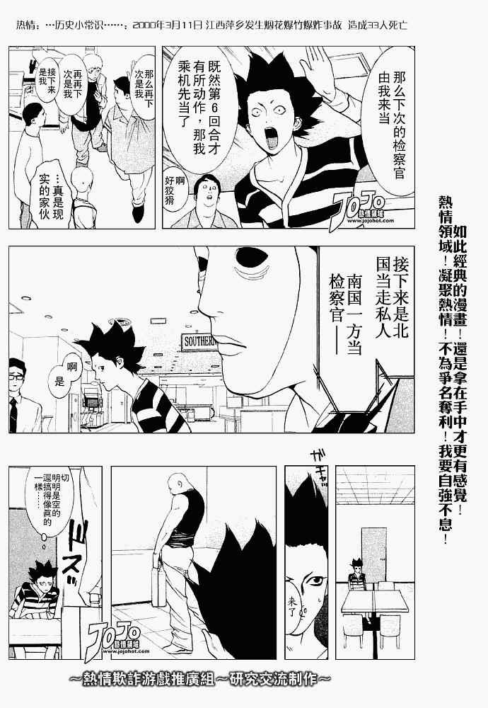 第31话 第15页