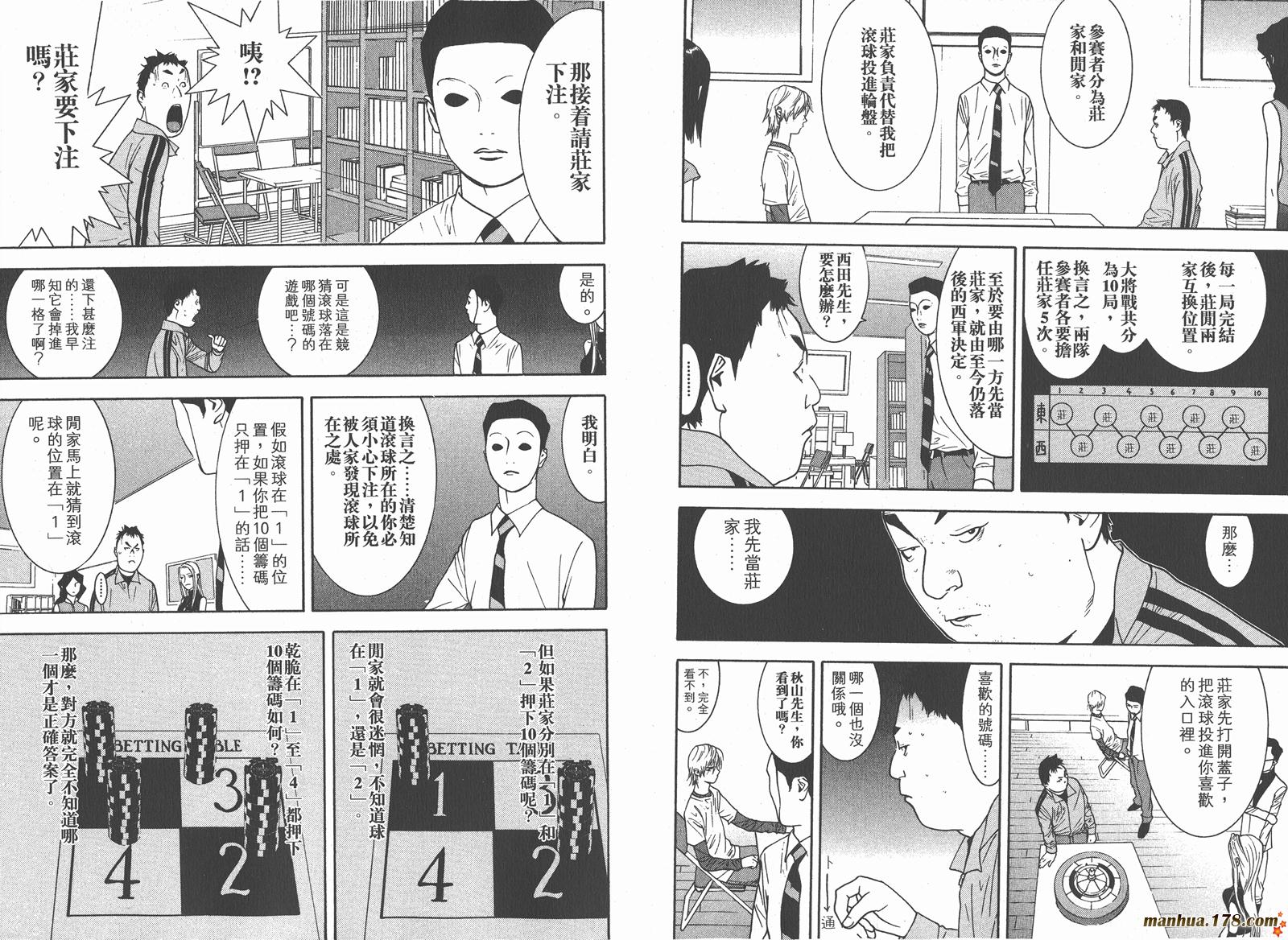 第8卷 第70页