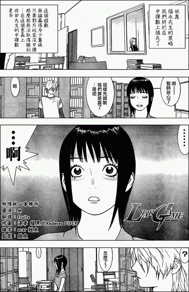 第64话 第17页