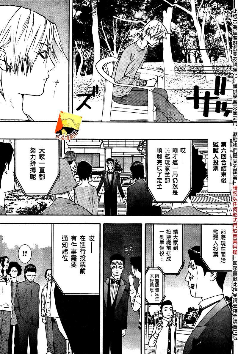 第114话 第15页
