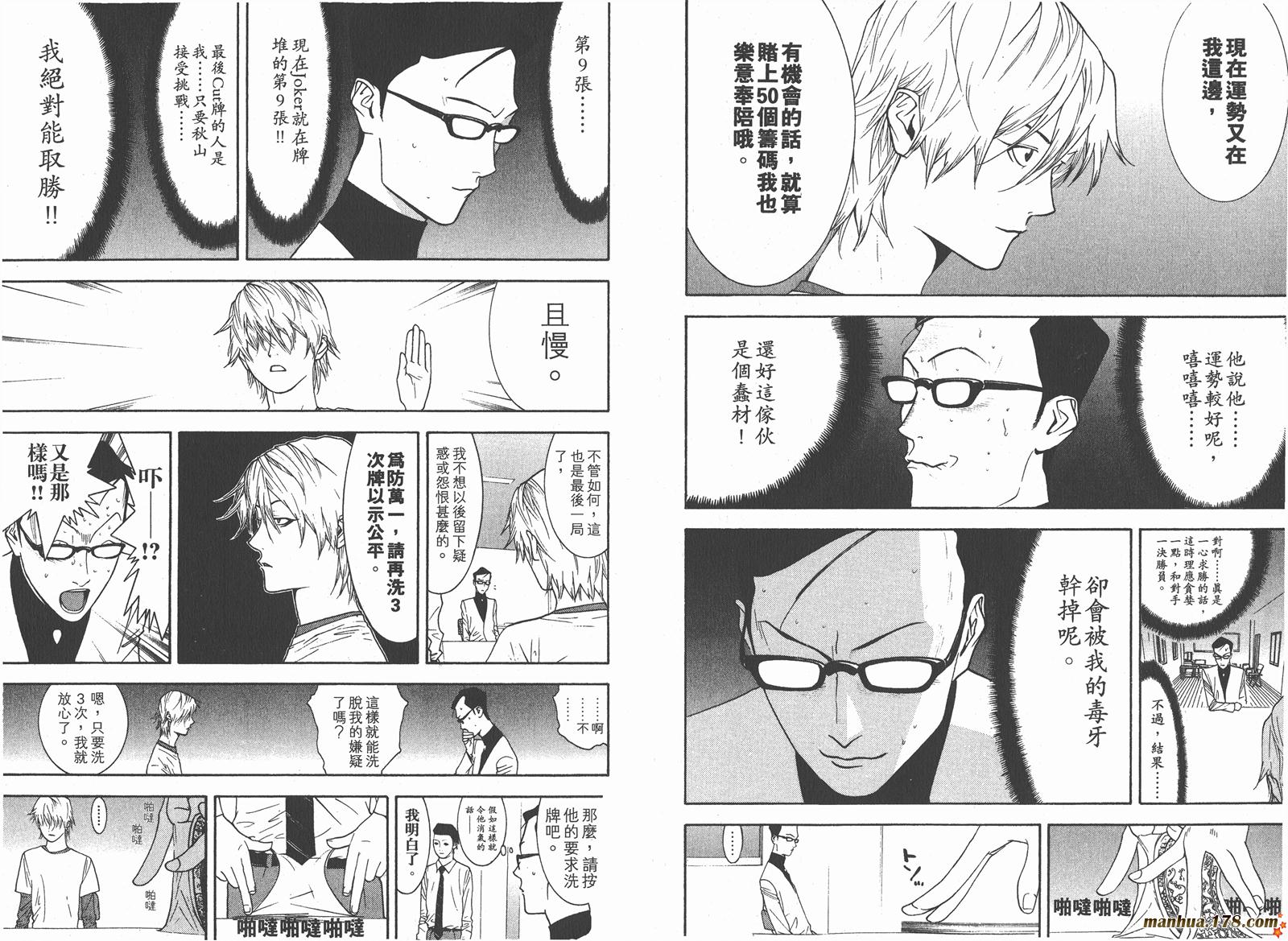 第8卷 第50页