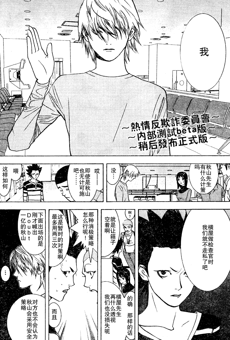 第34话 第10页