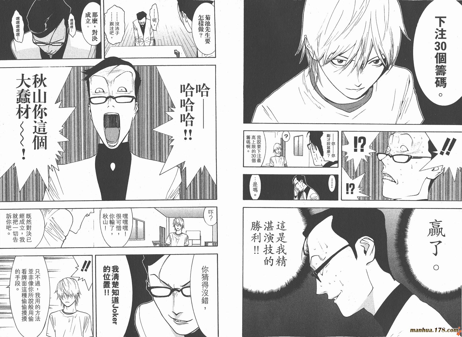第8卷 第54页