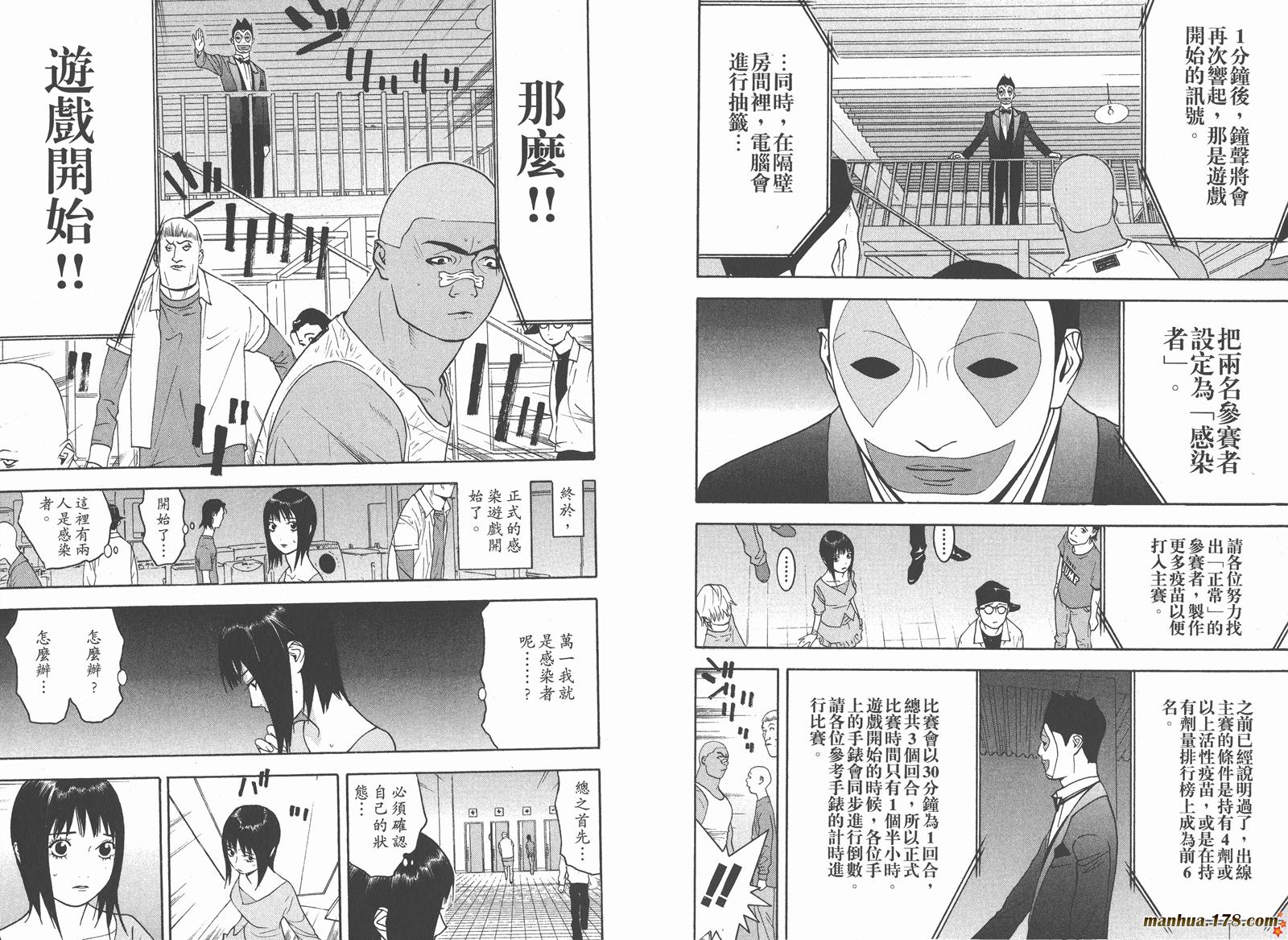 第9卷 第61页